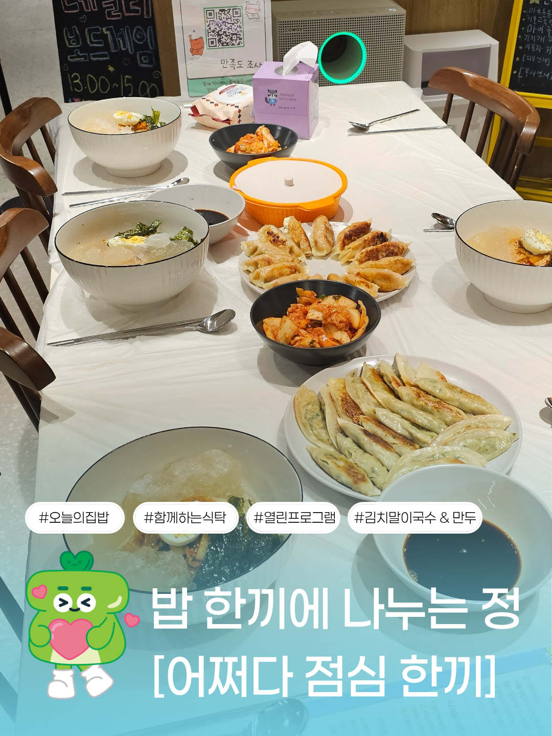 어쩌다점심한끼 7월 활동후기