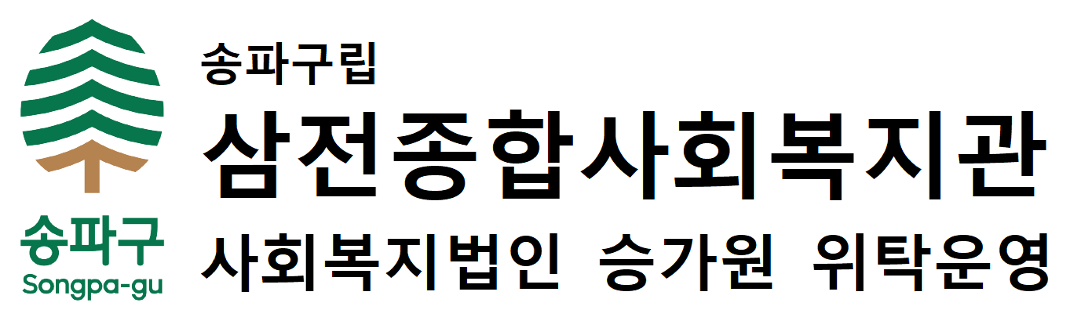 [삼전복지관-11월]나의재발견 - 꽃다발 만들기(26년도 청아함 되돌아보기 시간 포함)