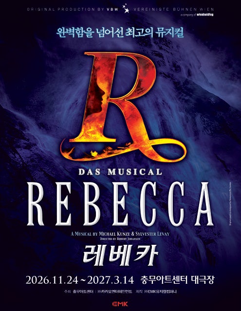 (일상회복 | 체험) 문화체험 활동-뮤지컬 감상 후 애프터2