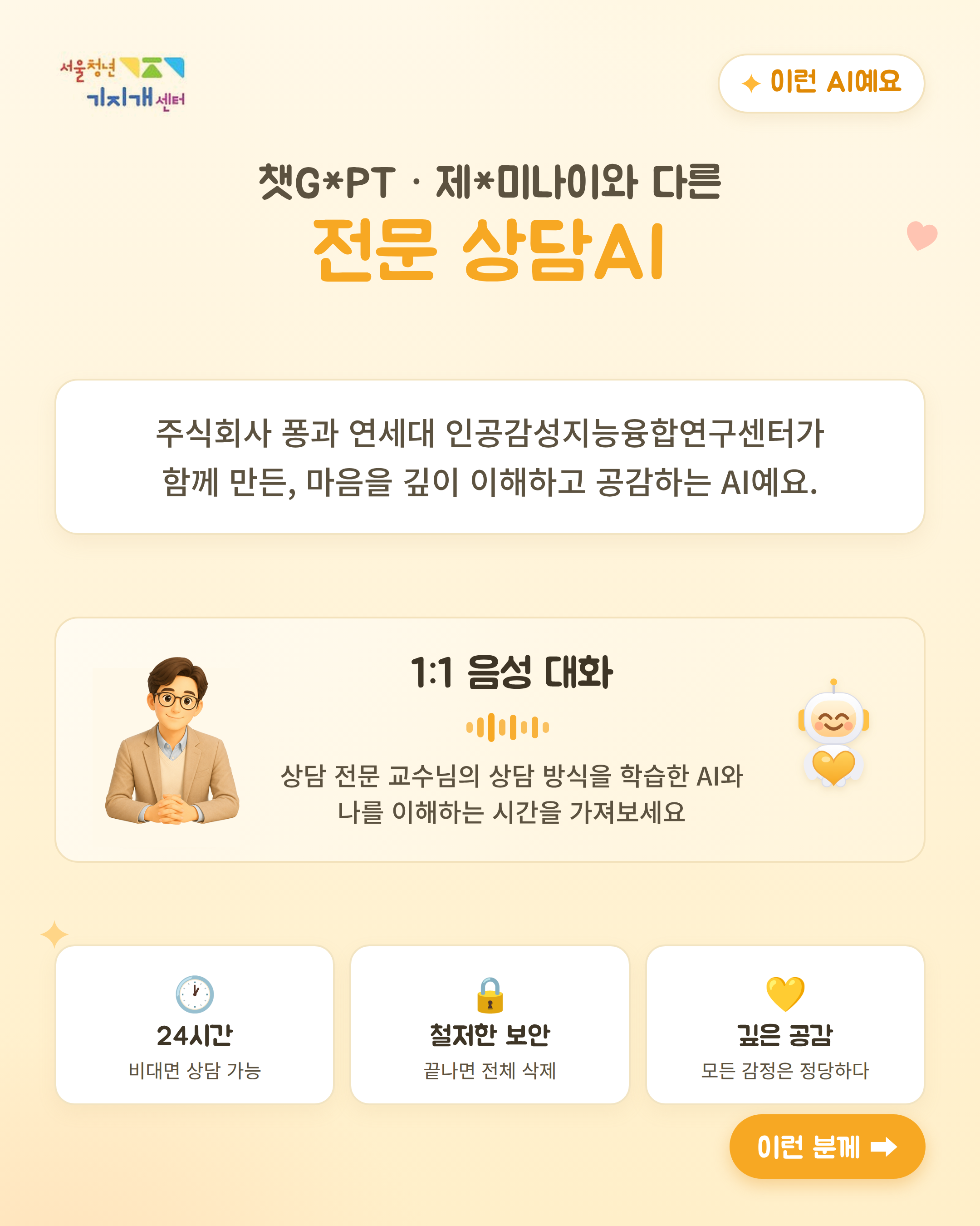 [비대면] 에필굿 3기