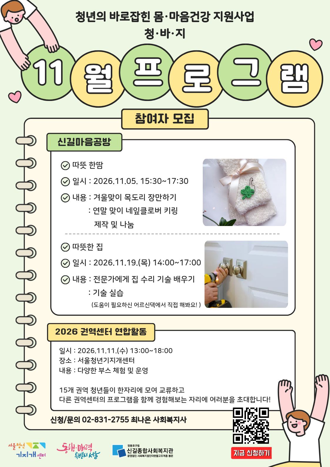 따뜻한 집
