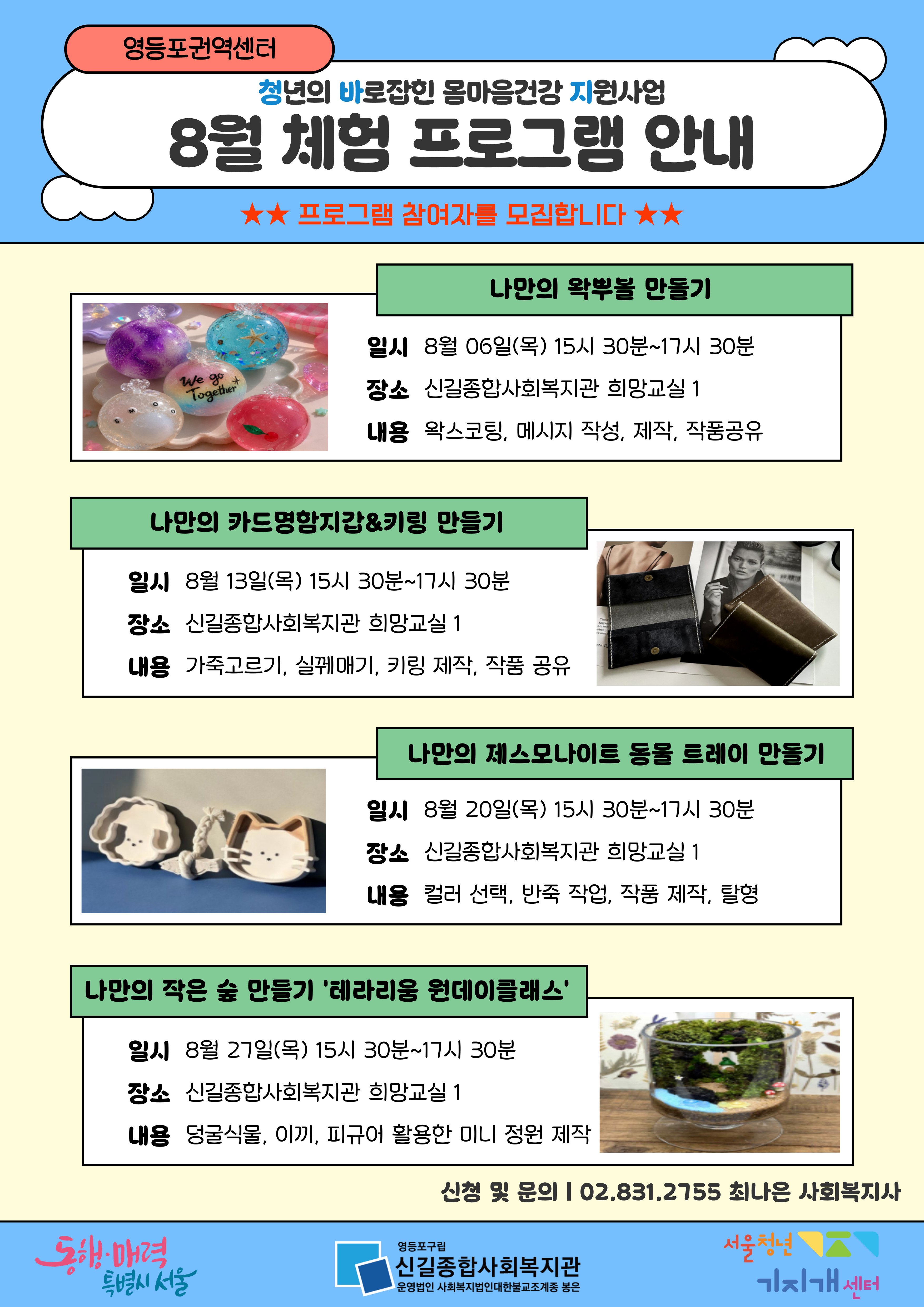 나만의 작은 숲 만들기 '테라리움 원데이클래스'