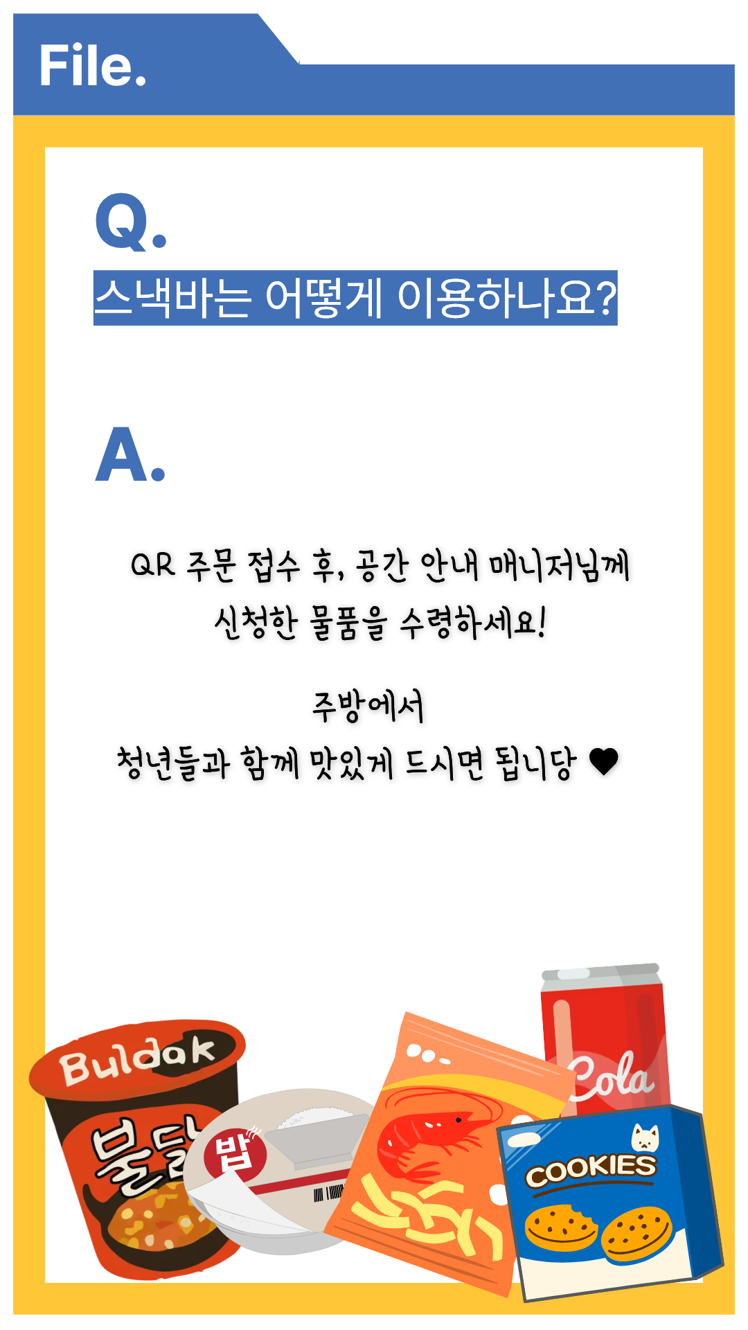 공간이용?