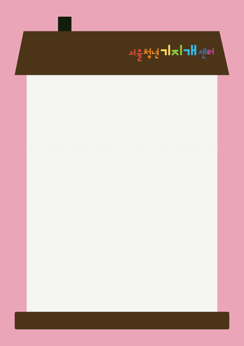 편지지1