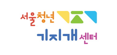 서울청년 기지개센터 CI